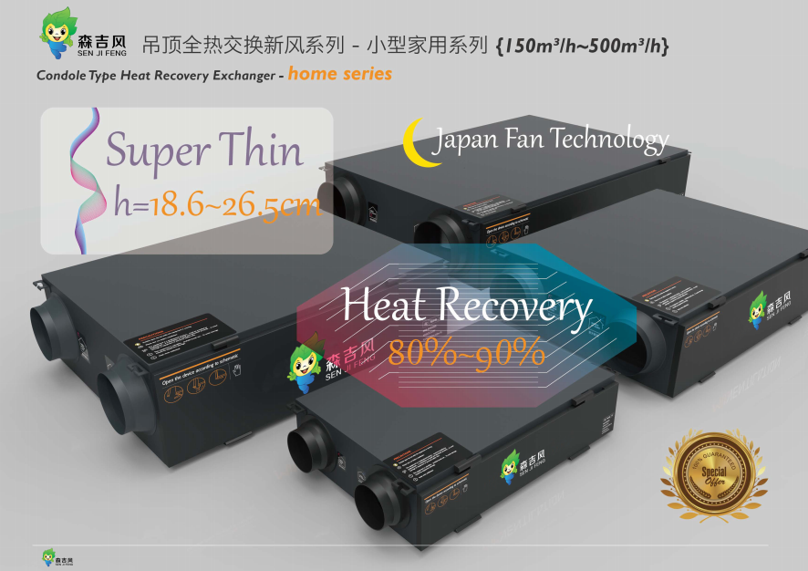 辦公樓新風機組側(cè)面圖