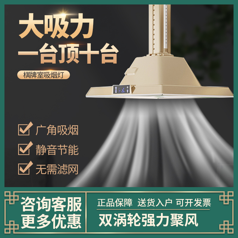 S800 大燈罩雙渦輪直排吸煙燈